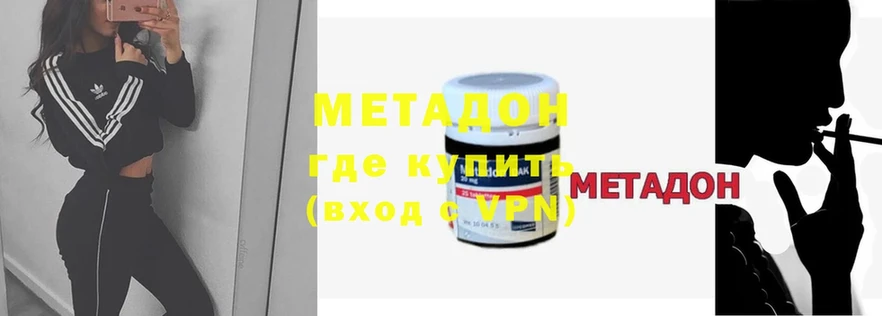 даркнет сайт  Нарьян-Мар  мега как войти  МЕТАДОН methadone 